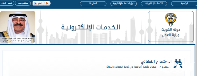 الاستعلام عن الطلاق في الكويت الاستعلام عن الطلاق في الكويت