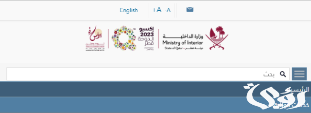 الاستعلام عن مخالفات المرور في قطر الاستعلام عن مخالفات المرور في قطر