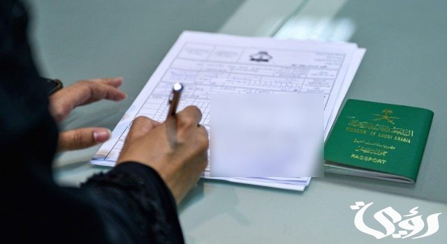 ما هي شروط الحصول على الجنسية السعودية ما هي شروط الحصول على الجنسية السعودية