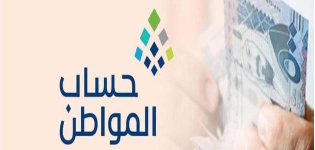 استعلام حساب المواطن برقم الهوية مجانا
