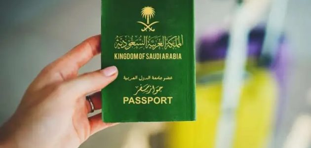 ما هي شروط الحصول على الجنسية السعودية