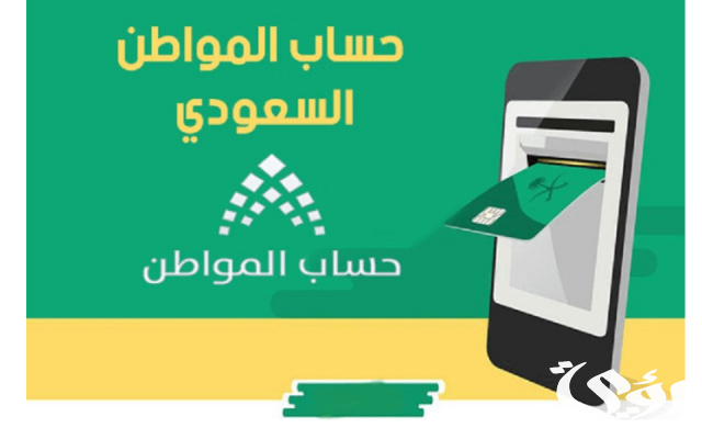 كم مدة التحقق من الايبان في حساب المواطن كم مدة التحقق من الايبان في حساب المواطن