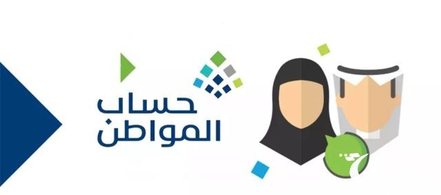 كم مدة التحقق من الايبان في حساب المواطن كم مدة التحقق من الايبان في حساب المواطن