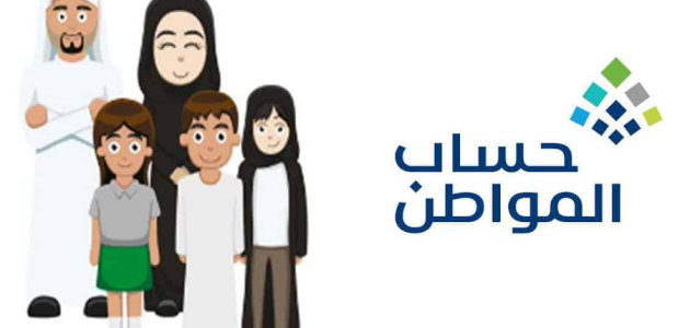 كم مدة التحقق من الايبان في حساب المواطن