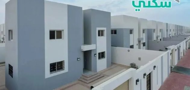 تقديم على سكن لمستفيدي الضمان الاجتماعي