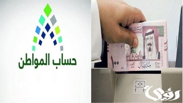 متي ينزل حساب المواطن بالهجري اقترب الموعد متي ينزل حساب المواطن بالهجري اقترب الموعد