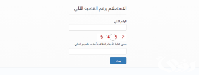 الاستعلام القضائي في الكويت الاستعلام القضائي في الكويت