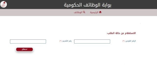 رابط تقديم مسابقة التربية والتعليم 2024 لتعيين 30 ألف معلم عبر بوابة الوظائف الحكومية رابط تقديم مسابقة التربية والتعليم 2024 لتعيين 30 ألف معلم عبر بوابة الوظائف الحكومية