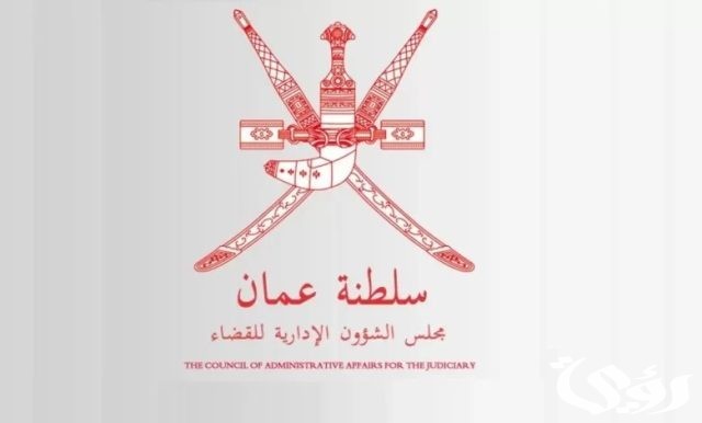 الاستعلام عن القضايا سلطنة عمان الاستعلام عن القضايا سلطنة عمان