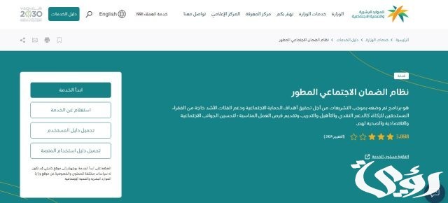 شروط الضمان الاجتماعي المطور للمتزوجة شروط الضمان الاجتماعي المطور للمتزوجة