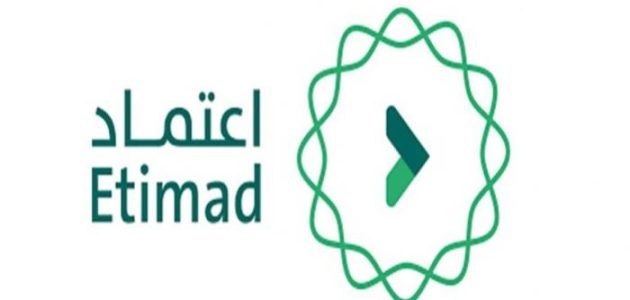 منصة اعتماد الاستعلام عن الراتب