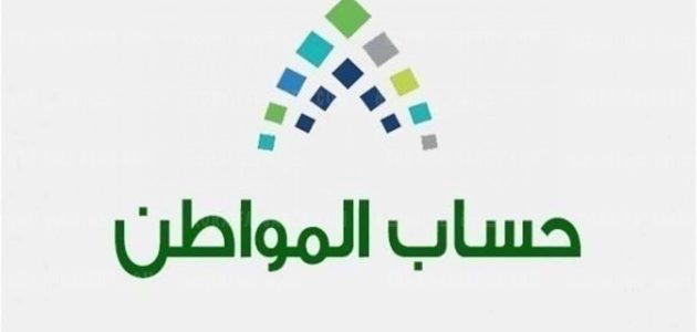 حل مشكلة رمز عدم الأهلية 1008 في حساب المواطن