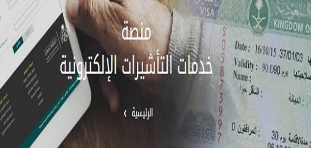 موعد لدخول تأشيرات الزيارة العائلية للمقيمين