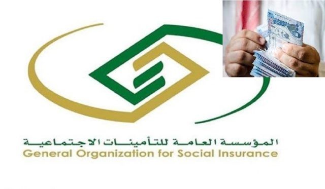 «التأمينات الاجتماعية» توضح نسبة الخصم من راتب المشترك «التأمينات الاجتماعية» توضح نسبة الخصم من راتب المشترك