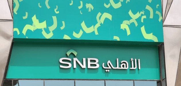 اسم المستخدم موقوف بنك الاهلي
