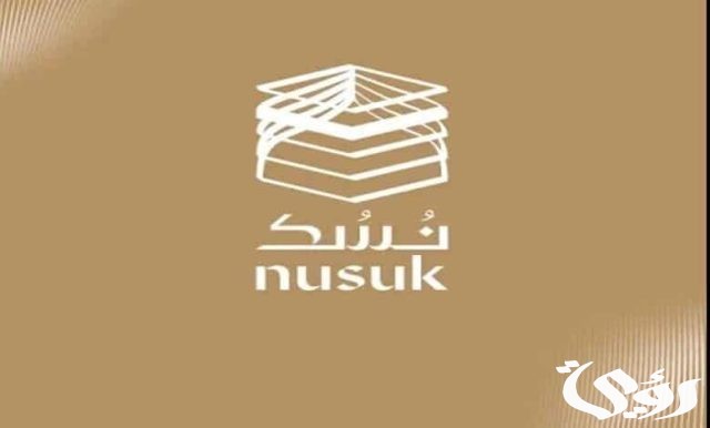 هل يمكن إضافة مرافقين بعد سداد رسوم الحج هل يمكن إضافة مرافقين بعد سداد رسوم الحج