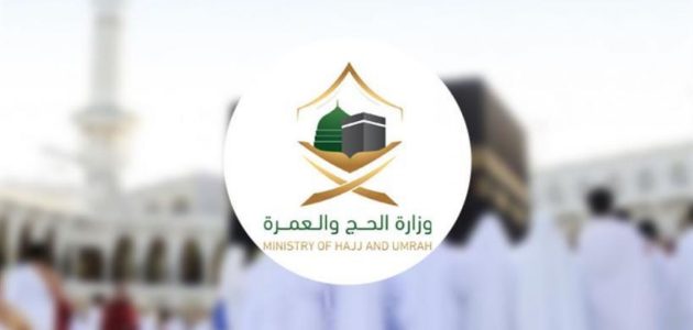 شروط العمرة للأطفال