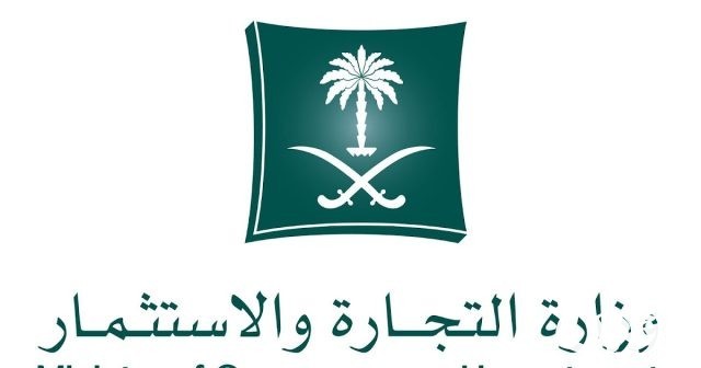 عند نقل ملكية سجل تجاري.. هل ينتقل معها الرقم والحساب الضريبي؟ عند نقل ملكية سجل تجاري.. هل ينتقل معها الرقم والحساب الضريبي؟