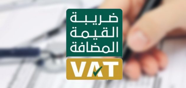 كم نسبة ضريبة القيمة المضافة على السيارات المستعملة