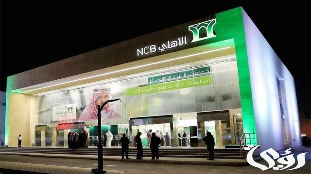اسم المستخدم موقوف بنك الاهلي اسم المستخدم موقوف بنك الاهلي