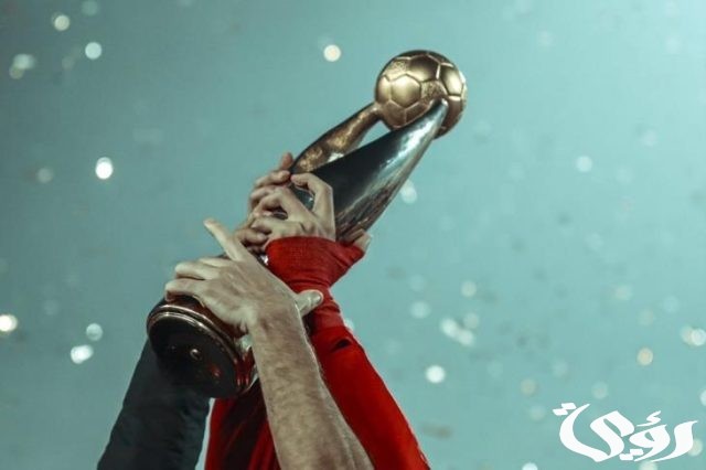 متى مباراه الاهلي والترجي التونسي في القاهرة بنهائي دوري أبطال أفريقيا متى مباراه الاهلي والترجي التونسي في القاهرة بنهائي دوري أبطال أفريقيا