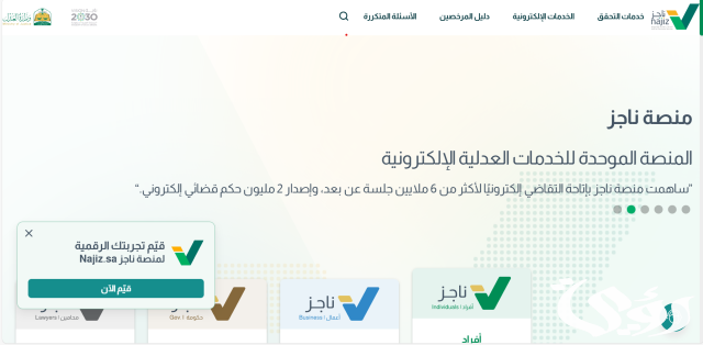 طريقة الاستعلام عن سجين بالاسم فى السعودية طريقة الاستعلام عن سجين بالاسم فى السعودية