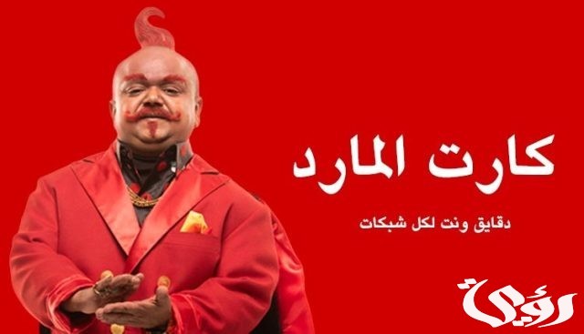 معرفة استهلاك كارت الفكة فوادفون معرفة استهلاك كارت الفكة فوادفون