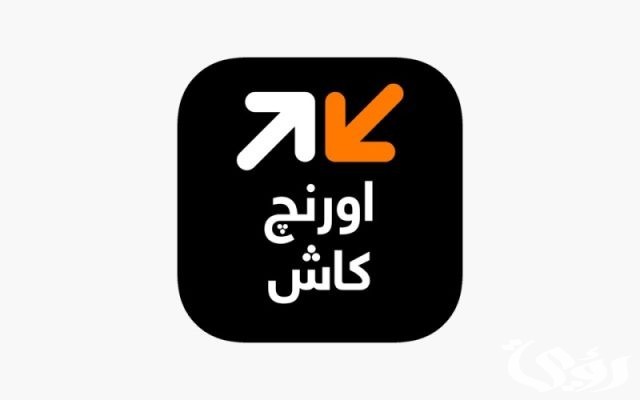 معرفة رصيد اورنج كاش معرفة رصيد اورنج كاش