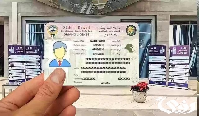 الاستعلام عن مخالفات المرور في الكويت الاستعلام عن مخالفات المرور في الكويت