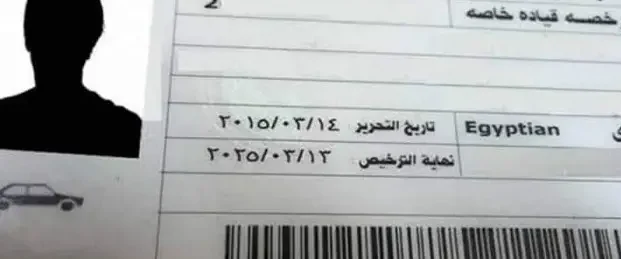 كم تبلغ قيمة تجديد رخصة القيادة لمدة سنتين كم تبلغ قيمة تجديد رخصة القيادة لمدة سنتين