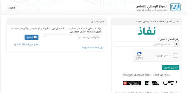 طريقة اصدار الرخصة المهنية للمعلمين والمعلمات هيئة تقويم التعليم والتدريب طريقة اصدار الرخصة المهنية للمعلمين والمعلمات هيئة تقويم التعليم والتدريب