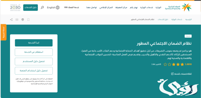 طريقة تحديث التأهيل الشامل برقم الهوية 1445 طريقة تحديث التأهيل الشامل برقم الهوية 1445