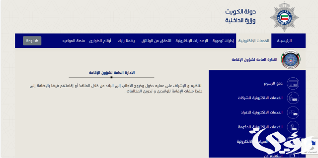 الاستعلام عن تأشيرة عمل برقم الجواز في الكويت الاستعلام عن تأشيرة عمل برقم الجواز في الكويت