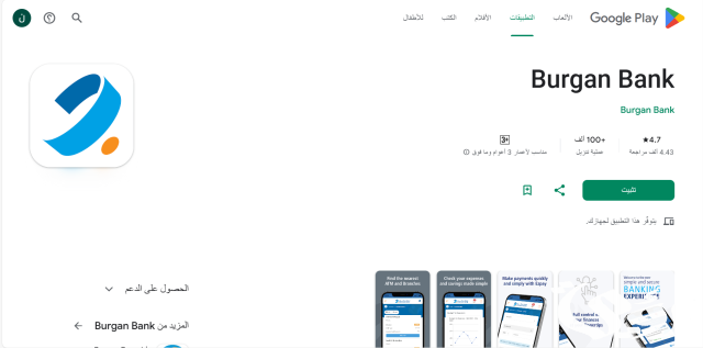 الاستعلام عن الرصيد بنك برقان الكويت