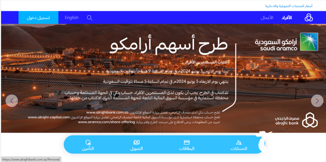 سداد قرض الراجحي شروط قروض المتعثرين سداد قرض الراجحي شروط قروض المتعثرين