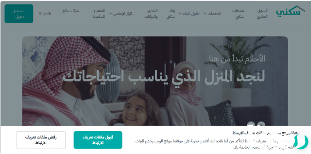 ما هي حقيقة تبكير موعد صرف الدعم السكني هذا الشهر ما هي حقيقة تبكير موعد صرف الدعم السكني هذا الشهر