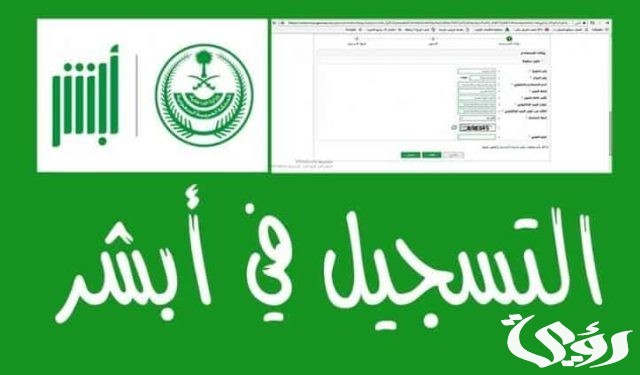تقديم بلاغ نصب واحتيال إلكتروني في السعودية تقديم بلاغ نصب واحتيال إلكتروني في السعودية