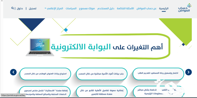 هل حافز يؤثر على حساب المواطن أم لا هل حافز يؤثر على حساب المواطن أم لا