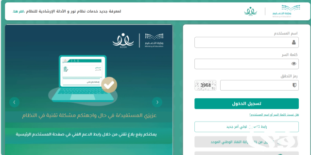 عاجل | إعلان نتائج الفصل الثالث عبر نظام نور .. التعليم توضح طريقة الاستعلام عاجل | إعلان نتائج الفصل الثالث عبر نظام نور .. التعليم توضح طريقة الاستعلام