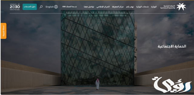 شروط الضمان الاجتماعي المطور للمتقاعدين 1445 شروط الضمان الاجتماعي المطور للمتقاعدين 1445