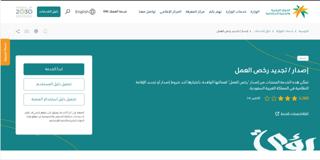 خطوات إصدار رخصة عمل 100 ريال خطوات إصدار رخصة عمل 100 ريال