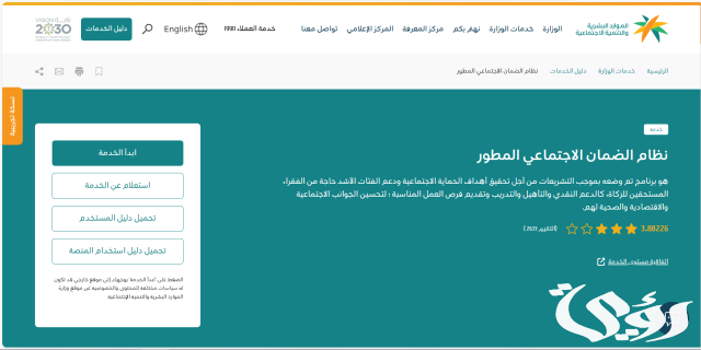 شروط دعم الحليب الضمان الاجتماعي 1445 شروط دعم الحليب الضمان الاجتماعي 1445