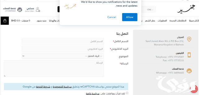 فروع جنيد للعطور بالسعودية الموقع و ارقام الفروع فروع جنيد للعطور بالسعودية الموقع و ارقام الفروع