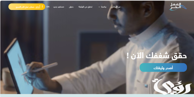 هل قرض العمل الحر يؤثر على التوظيف في السعودية هل قرض العمل الحر يؤثر على التوظيف في السعودية