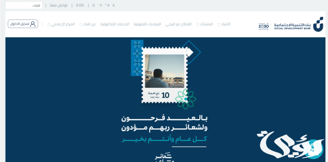 تقسيط جوالات لمستفيدي الضمان الاجتماعي 1445 تقسيط جوالات لمستفيدي الضمان الاجتماعي 1445