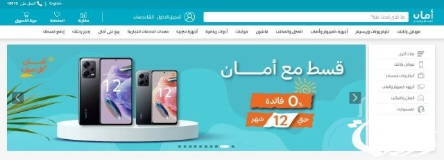 عناوين فروع امان للتقسيط والخدمات المالية 2024 عناوين فروع امان للتقسيط والخدمات المالية 2024