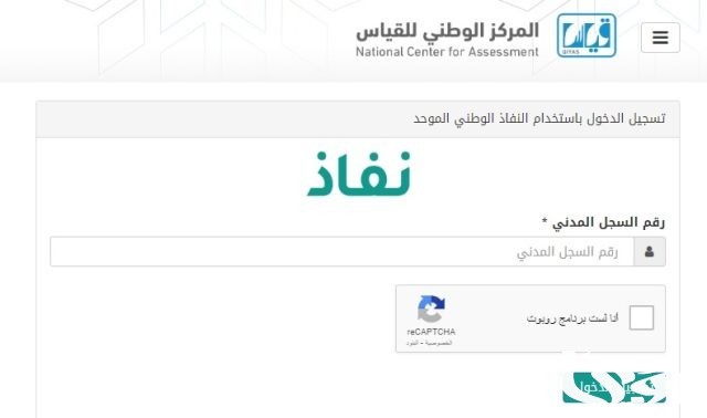النسبة المطلوبة لاختبار القدرات و التحصيلي لدخول الجامعة النسبة المطلوبة لاختبار القدرات و التحصيلي لدخول الجامعة