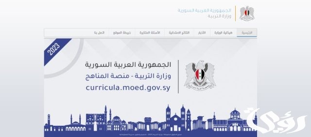 نتائج الصف التاسع سوريا 2024 عقب ظهورها واستخراجها من موقع الوزارة نتائج الصف التاسع سوريا 2024 عقب ظهورها واستخراجها من موقع الوزارة