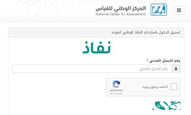 متى تطلع نتائج التحصيلي 1445 عبر الموقع الرسمي لمركز قياس e-services.qiyas.sa متى تطلع نتائج التحصيلي 1445 عبر الموقع الرسمي لمركز قياس e-services.qiyas.sa