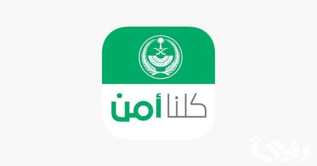 تقديم بلاغ نصب واحتيال إلكتروني في السعودية تقديم بلاغ نصب واحتيال إلكتروني في السعودية